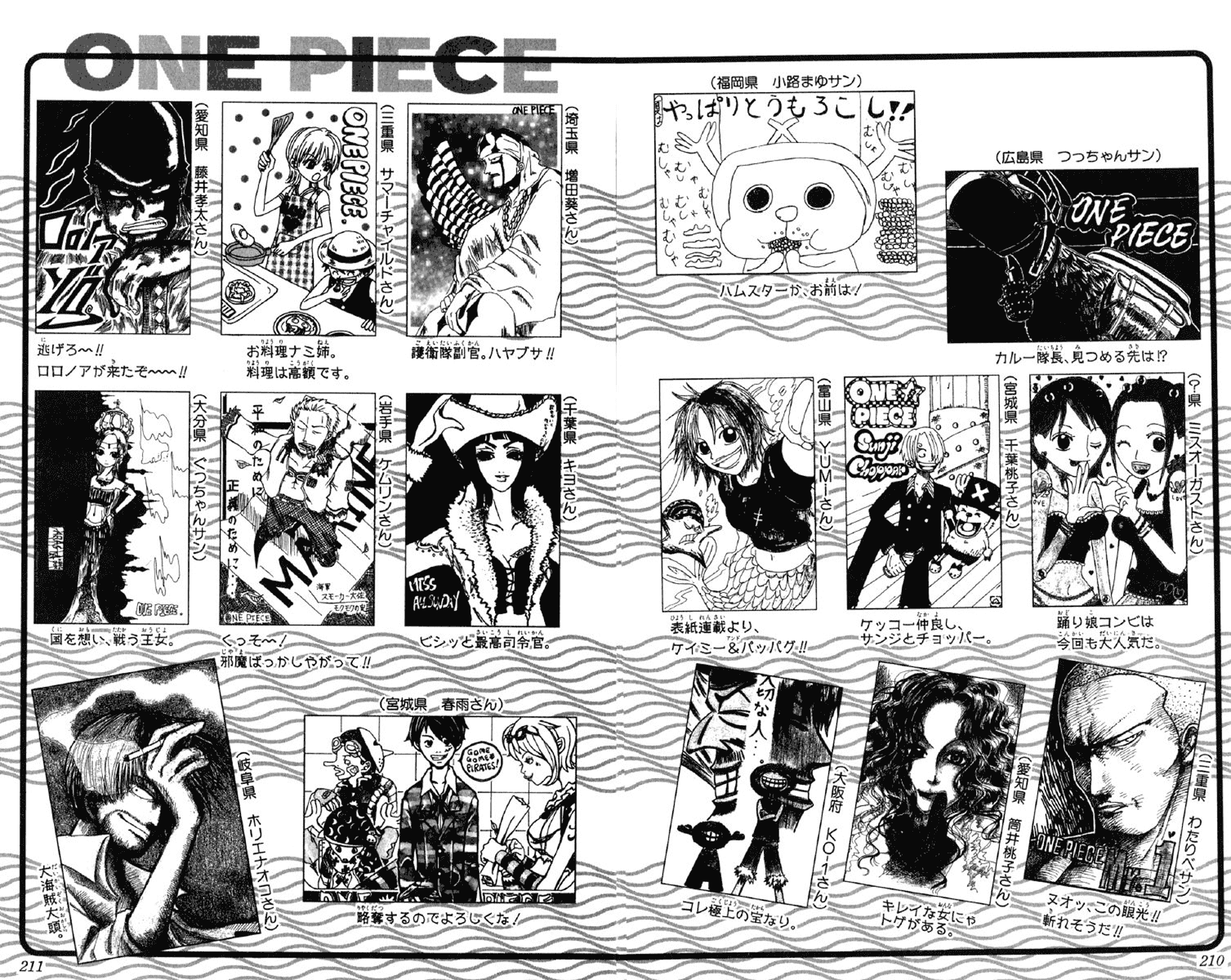 One Piece, Chapter 205 image 22